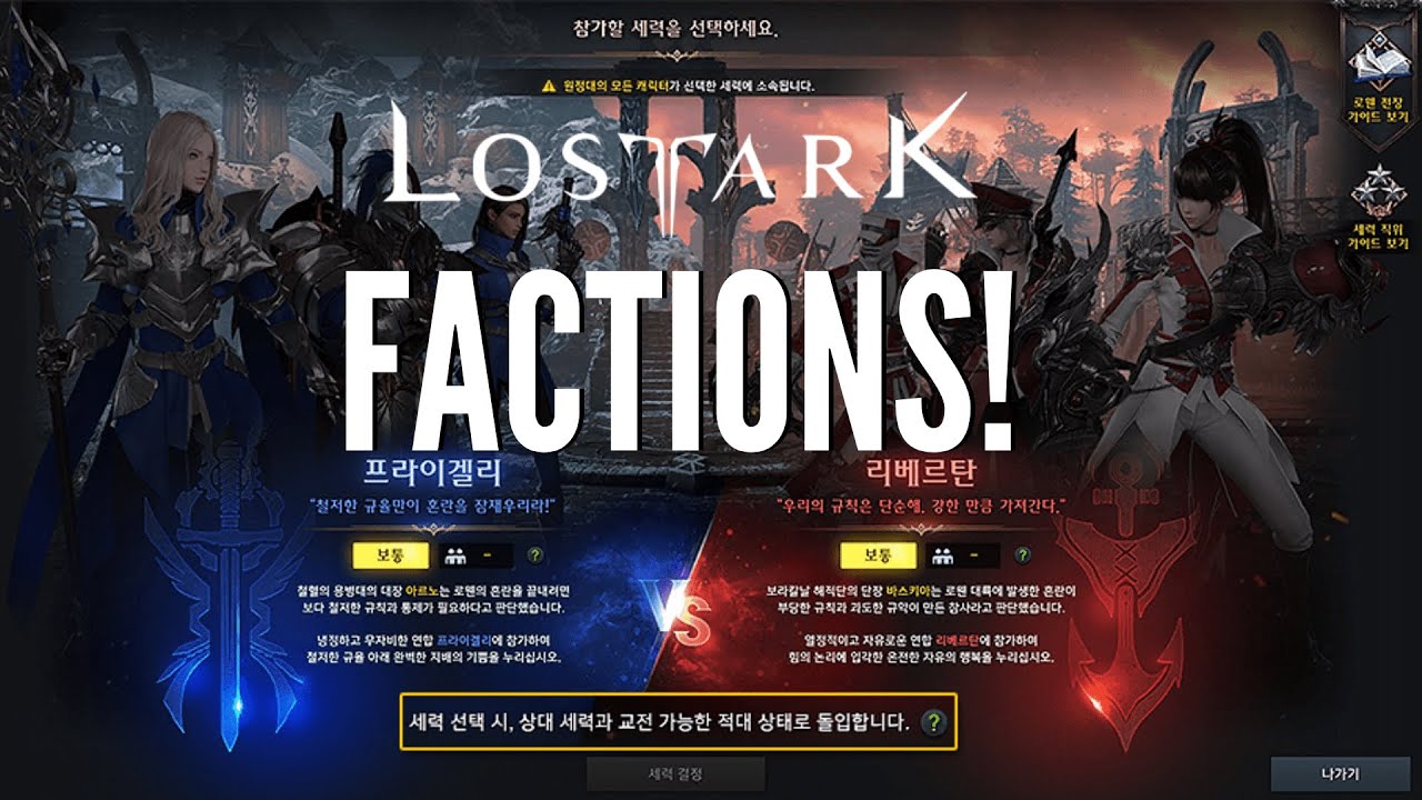 lost-ark-factions-new-continent-rowen-rvr-pvp-content-and-more