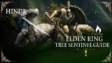 Elden Ring : Tree Sentinel Guide and Lore explained in Hindi