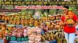 Cheapest Terracotta toys, Ceramic items, Organic mud pot cookware/ Platform Shop In Ramapuram