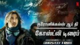 Chronicles Of The Ghostly Tribe Tamil Trailer (2022), Hollywood Tamil