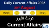 20-August-2022 || Daily Current Affairs MCQs by Towards Mars|| Daily current Affairs