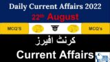 22-August-2022 || Daily Current Affairs MCQs by Towards Mars|| Daily current Affairs