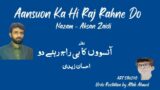 Aansuon Ka Hi Raj Rahne Do – Nazam – Ahsan Zaidi – Famous Nazam – Art Studio  Recitation AFTAB AHMED