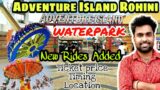 Adventure Island Rohini Delhi || New Ticket Price, Timing, All Rides Information || Waterpark 2022