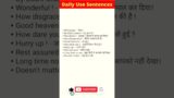 Basic English Sentence | #shorts #chaudhari5gstudy #youtubeshorts #wordmeaning #shortsfeed