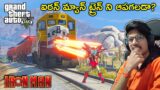 Can IRON MAN Stop The TRAIN | Superheroes In GTA 5 | In Telugu | THE COSMIC BOY
