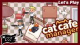 Cat Cafe Manager – Mit Personal schnurrt es sich besser – 02
