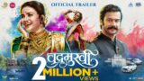 Chandramukhi Official Trailer | Marathi Movie 2022 | Ajay – Atul | Amruta, Addinath | Prasad Oak