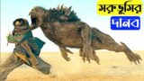 Chronicles Of The Ghostly Tribe Full Movie Explained In Bangla  Movies Theater Baangla