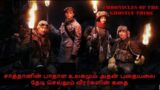 Chronicles of the Ghostly Tribe| Movie Explained in Tamil |