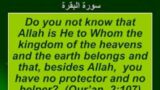 Do you not know that the kingdom of the heavens and the earth belongs