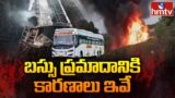 Exclusive Details About Orange Travels Bus Mishap | Karnataka | hmtv