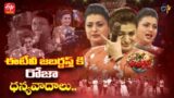 Extra Jabardasth Latest Promo | Coming Soon | Sudigali Sudheer, Rashmi, Roja, Aamani | ETV Telugu