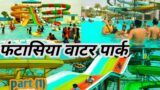 Funtasia#water#park & #kashi ghat #varansi