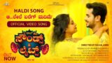 Haldi Song Aa Lele -Official Video | Raj Sounds And Lights – Tulu Movie| Rahul,Vineeth, Srajan Kumar