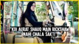 I had to drive a rickshaw after my father’s death | Alisha Abdul Jameel