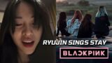 ITZY Ryujin lovely sings to BLACKPINK STAY