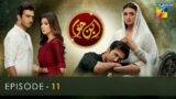 Ibn-e-Hawwa – Episode 11 [ Eng Sub ] – 23rd April 2022  – HUM TV