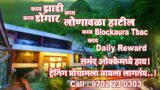 LDP Programme | Block Aura | Lonavala | Part 1 |