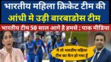 Pak media shocked on India beats Barbados and reached semifinal in CWG – Ind vs Barbados Highlights