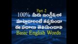 Spoken english through telugu –  phn -70 75 79  37 19