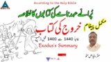 Summary of the Book of Exodus | Old Testament | Khurooj ki Kitab ka Khulasa | Fayyaz Matto | Rab TV