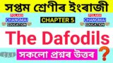 The Daffodils – Class 7 English Chapter 5 Question Answer Assamese medium | Lesson 5 Question Answer