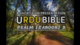 Zaboor 3 | Psalm 3 | Urdu Bible Reading | SHORT FILM