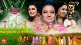 A Aa | Ammailu v/s Auntylu | Sridevi Drama Company | 8th May 2022 | Full Episode | Sudheer, Indraja