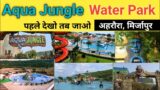 Aqua Jungle Water Park & Resort Ahraura Mirzapur | Aqua Jungle | Aqua Jungle water park videos ,vlog