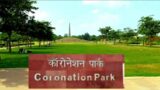 Coronation Park best place for couples in Delhi