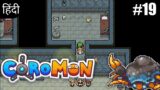 Crime & Prison | Coromon Gameplay Walkthrough In Hindi Part 19