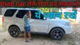 Dealer Se Used Car Lete Time Ye Dhyan Rakhe Varna Rona Pad Sakta Hai || MotoWheelz India
