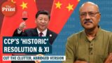 Decoding China’s politics, ‘Xi Jinping Thought’ & 2021 ‘historic’ resolution, ahead of CCP congress