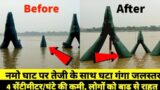 Flood News Live // Flood News Today // Varanasi Flood News Today