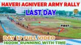 Haveri Agniveer Indian Army Rally Day 17 RUNNING 1600 M BATCH 1 | CLERK VIDEO | ARMY TOP 1 ACADEMY