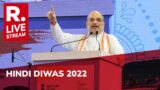 LIVE TV: Amit Shah Addresses Nation on Vishwa Hindi Diwas | Surat LIVE | Hindi Diwas 2022