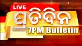 Pratidin Live | 31 August 2022 | Prime Time | 7 PM Bulletin | OTV | Odisha TV“