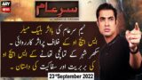 Sar-e-Aam | Iqrar Ul Hassan | ARY News | 23rd September 2022