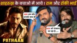 Yash and Ram Charan came to the rescue of Shahrukh Khan || Pathaan Movie Update