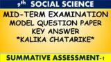 9th std SOCIAL SCIENCE SUMMATIVE ASSESSMENT -1-QP WITH ANSWERS(Kalika Chetarike)