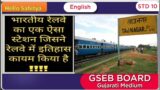Against the Odds | Tracks to Tajnagar | Unit – 1 | GSEB | English | STD-10 |  Gujarati Medium