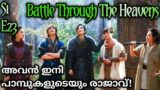 Battle Through The Heavens || Malayalam explanation || S1E23 ||