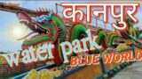 Blue world suhana safar blue world water park kanpur kanpur #kanpur #live #shorts #shortsvideo