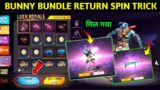 Bunny Bundle Return Spin New Trick | How to Get Bunny Bundle in Low Diamonds | free fire new event