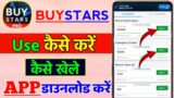 Buy Star Fantasy App | BuyStars App Kaise Use Kare | BuyStars App Me Team Kaise Banaye