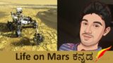 Challenges of Life on Mars | Mars Colony | Bhoogola | Kannada