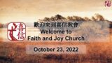 Faith and Joy Church – Oct  23, 2022  On Broken Pieces, Acts. 27:1-44
