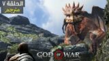 God of War[2018-Ep07-Shores of Nine/Volunder/Landsuther Mines/Lookout Tower/Stone Falls/Veithurgard]