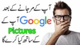 Google Share Your Data After Your Death | Google Drive | Google Photos
